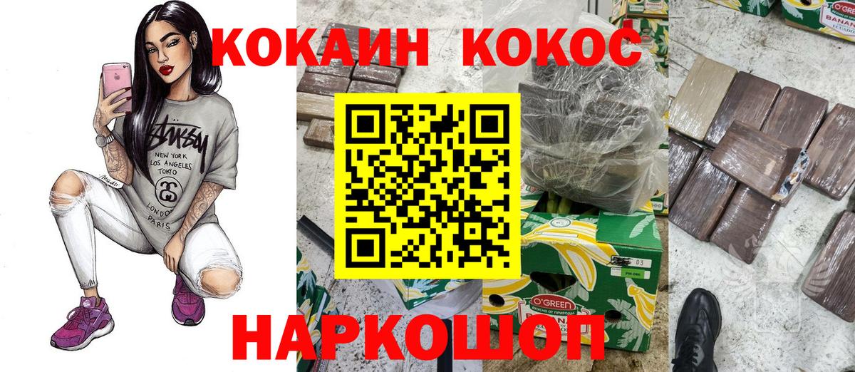 Горно-Алтайск  COCAIN Эквадор  Кокаин 98%  Вход с VPN 