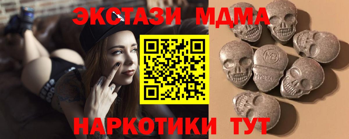 ЭКСТАЗИ Cube  Ecstasy 99%  Горно-Алтайск  Вход с VPN 