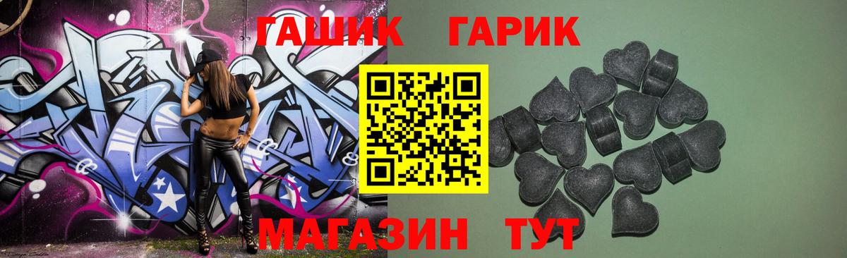 Горно-Алтайск  Гашиш VHQ  закладки  Вход с VPN 