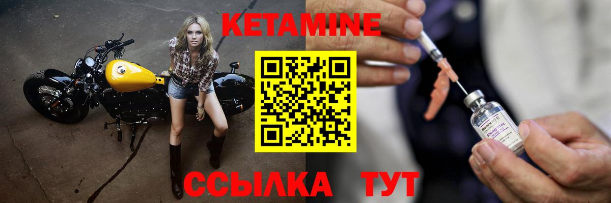 Горно-Алтайск  КЕТАМИН VHQ  Кетамин ketamine  Вход с VPN 