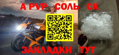 альфа пвп Апрелевка