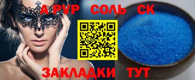 спайс Аргун