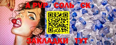 спайс Аргун