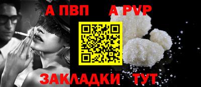 альфа пвп Апрелевка
