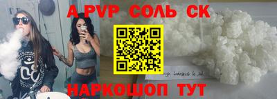 альфа пвп Апрелевка