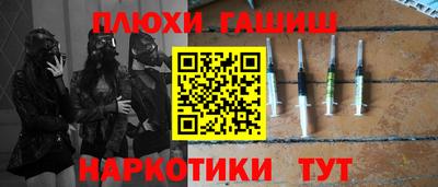 ГАЛЛЮЦИНОГЕННЫЕ ГРИБЫ Апшеронск