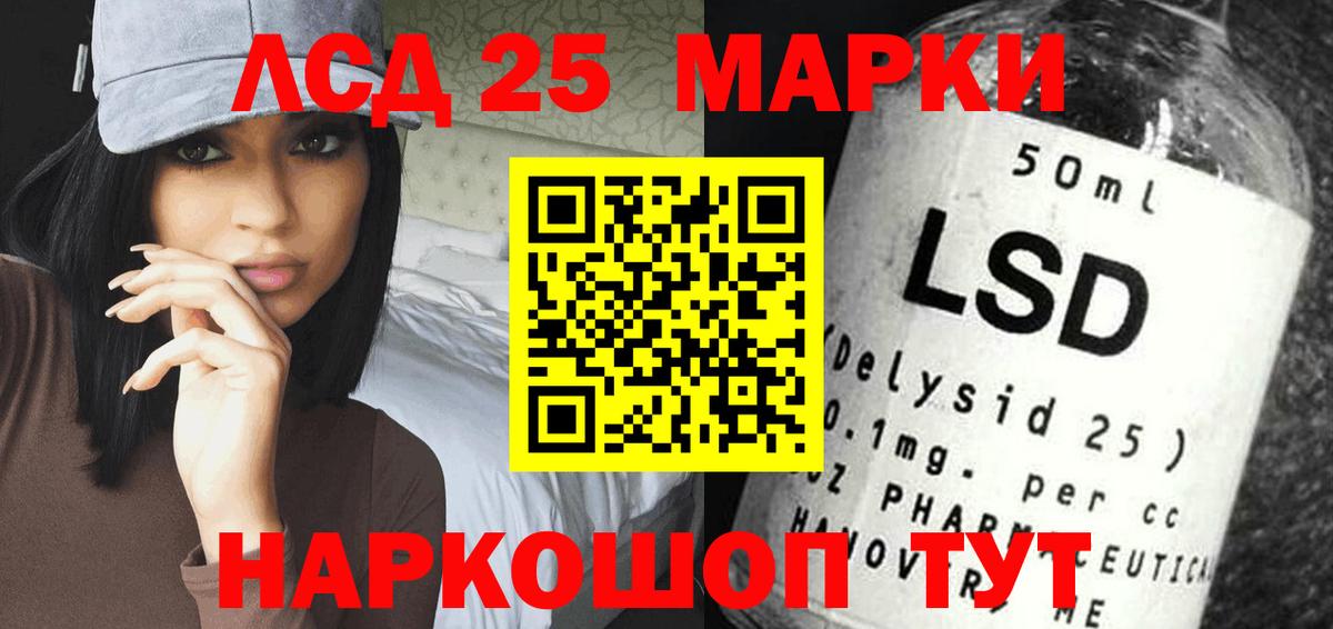 Лсд 25 экстази кислота Горно-Алтайск