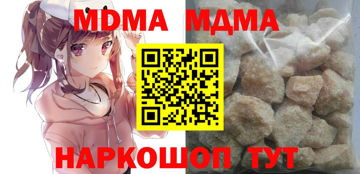 МДМА молли  МДМА кристаллы  Вход с VPN  Горно-Алтайск 