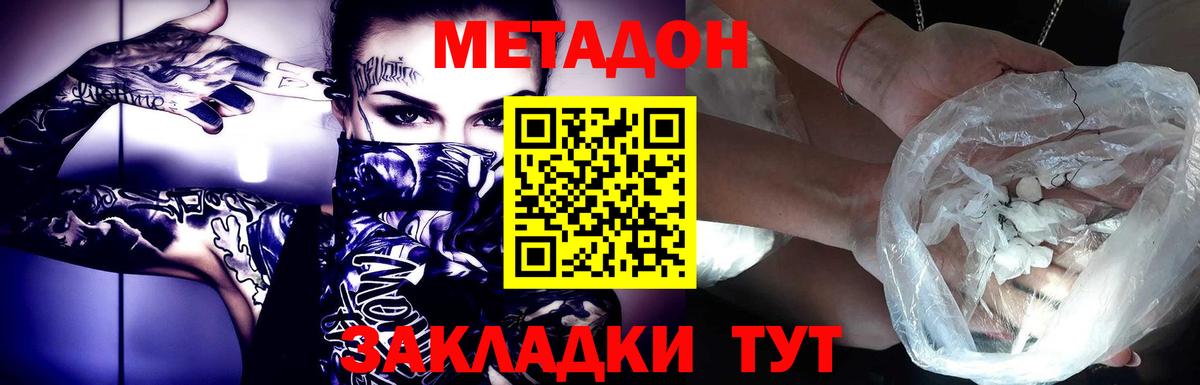 МЕТАДОН VHQ  Вход с VPN  Горно-Алтайск 