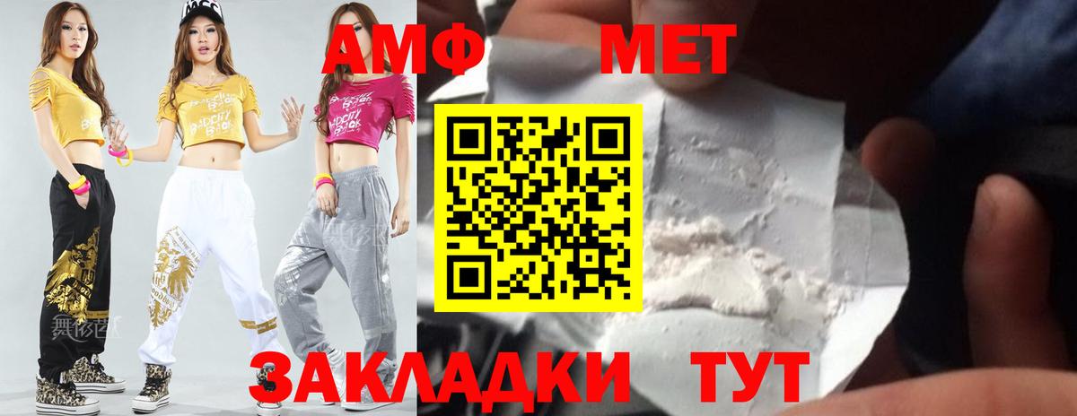 МЕТАМФЕТАМИН винт  Вход с VPN  МЕТАМФЕТАМИН винт  Горно-Алтайск 