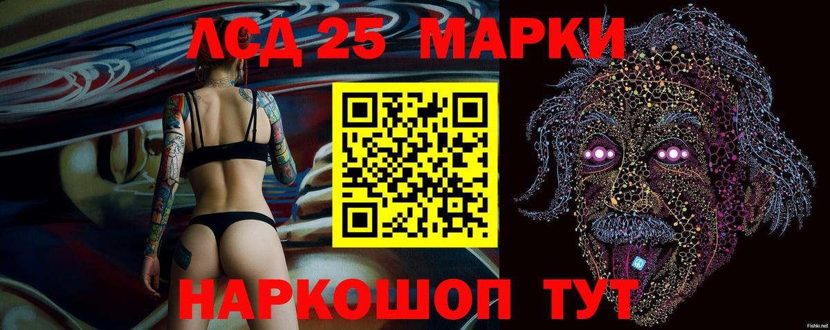Горно-Алтайск  Марки N-bome 1,5мг  Вход с VPN 
