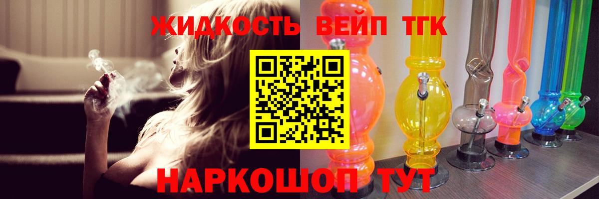 ТГК Wax Горно-Алтайск