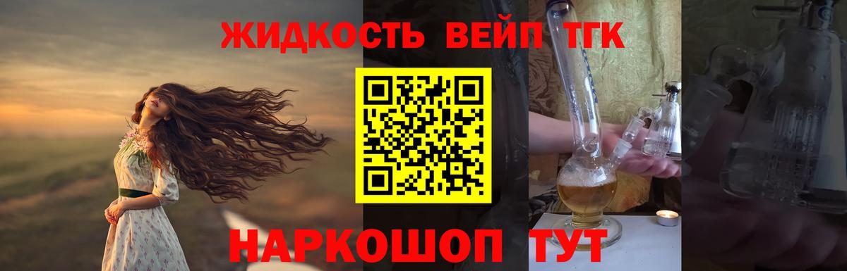 Дистиллят ТГК Wax  Вход с VPN  Горно-Алтайск 