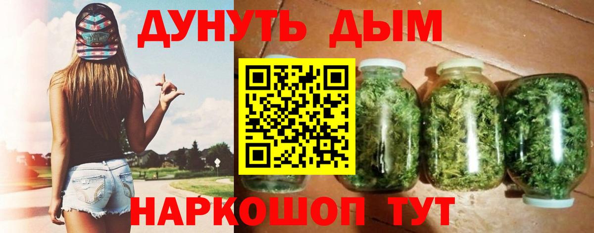 Конопля тримм  Вход с VPN  Горно-Алтайск  Бошки Шишки сатива 